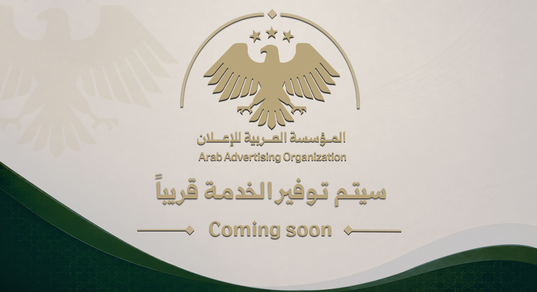 تقديم طلب إعلان رسمي - تجاري